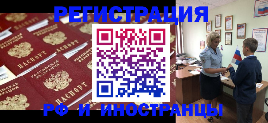 прописка от собственника в Унече