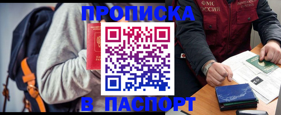 временная регистрация госуслуги в Унече